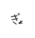 ほぼ1文字スタンプ（個別スタンプ：9）