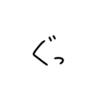 ほぼ1文字スタンプ（個別スタンプ：10）
