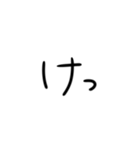 ほぼ1文字スタンプ（個別スタンプ：11）