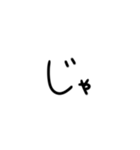 ほぼ1文字スタンプ（個別スタンプ：13）