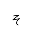 ほぼ1文字スタンプ（個別スタンプ：14）