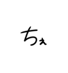 ほぼ1文字スタンプ（個別スタンプ：16）