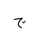 ほぼ1文字スタンプ（個別スタンプ：18）