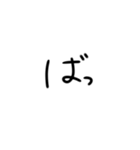 ほぼ1文字スタンプ（個別スタンプ：22）