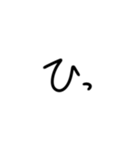 ほぼ1文字スタンプ（個別スタンプ：24）