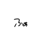 ほぼ1文字スタンプ（個別スタンプ：26）