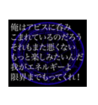 さらに厨二病長文スタンプ（中二病）（個別スタンプ：1）