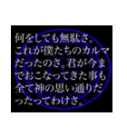 さらに厨二病長文スタンプ（中二病）（個別スタンプ：14）