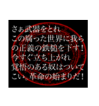 さらに厨二病長文スタンプ（中二病）（個別スタンプ：20）