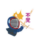 イケイケ剣道部んぶんぶん（個別スタンプ：2）