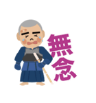 イケイケ剣道部んぶんぶん（個別スタンプ：18）