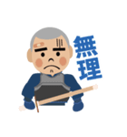 イケイケ剣道部んぶんぶん（個別スタンプ：21）