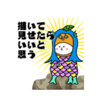 アマビエびーわだよ（個別スタンプ：2）