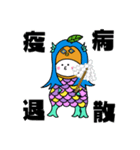 アマビエびーわだよ（個別スタンプ：3）