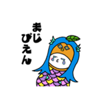 アマビエびーわだよ（個別スタンプ：11）