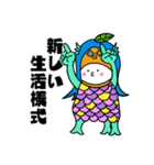 アマビエびーわだよ（個別スタンプ：20）