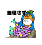 アマビエびーわだよ（個別スタンプ：36）