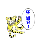 トラちゃん（韓国語Ver.)（個別スタンプ：7）