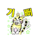 トラちゃん（韓国語Ver.)（個別スタンプ：8）