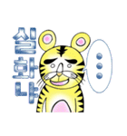 トラちゃん（韓国語Ver.)（個別スタンプ：18）