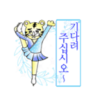 トラちゃん（韓国語Ver.)（個別スタンプ：25）