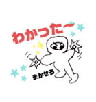 にんじゃ的なスタンプ（個別スタンプ：1）