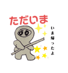 にんじゃ的なスタンプ（個別スタンプ：7）