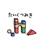 おもちゃと遊びのダジャレ（個別スタンプ：32）