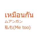 タイ語日本語 日常でよく使う編02（個別スタンプ：15）