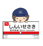 ぱんちくん駅名スタンプ〜東武伊勢崎線〜（個別スタンプ：24）