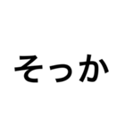 The反応（個別スタンプ：9）