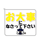 剣道シンプルスタンプ（吹き出し風）2（個別スタンプ：14）