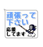 剣道シンプルスタンプ（吹き出し風）2（個別スタンプ：19）