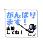 剣道シンプルスタンプ（吹き出し風）2（個別スタンプ：20）