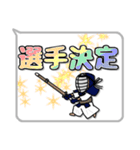 剣道シンプルスタンプ（吹き出し風）2（個別スタンプ：25）