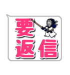 剣道シンプルスタンプ（吹き出し風）2（個別スタンプ：36）