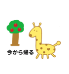 わたしはきりん（個別スタンプ：3）