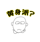 僕は玉子くん！その1（個別スタンプ：10）