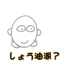 僕は玉子くん！その1（個別スタンプ：15）