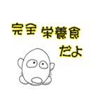 僕は玉子くん！その1（個別スタンプ：23）