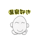 僕は玉子くん！その1（個別スタンプ：28）