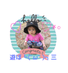 H27年に1度のあいなちゃん(  ॑꒳ ॑  )（個別スタンプ：3）