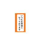 使えるひとこと敬語（個別スタンプ：4）