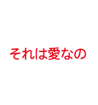 愛とか恋（個別スタンプ：1）