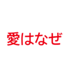 愛とか恋（個別スタンプ：2）