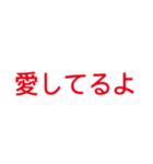 愛とか恋（個別スタンプ：4）