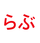 愛とか恋（個別スタンプ：6）