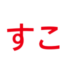 愛とか恋（個別スタンプ：8）