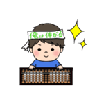 そろボーイ（個別スタンプ：15）