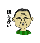 松本じいじ／ひと言スタンプ（個別スタンプ：3）